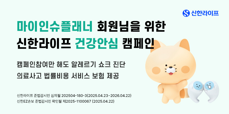 신한라이프