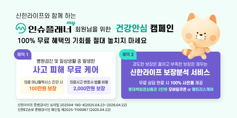 신한라이프
